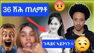 ሕጂ ኸኣ 36 ሽሕ ጠሊማቶ. ጉዳይና ኣይኮነን ሰላም ሃቡና ።