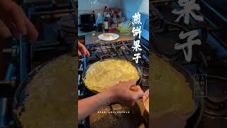 Master Grandpa making Chinese Traditional Pancake 全能爷爷张师傅做煎饼果子 #cooking #grandpa #shorts