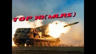 Top 10 Multiple Launch Rocket Systems (MLRS) In The World