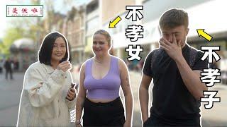 【Asian Shocked by Westerners Relationship with Parents】外國人都是不孝子？為什麼不交家用給父母？