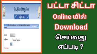 How to get patta chitta online in Tamil