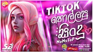Shaa FM Sindu Kamare Nonstop 2024 | TikTok Viral Songs 2024 | 2024 Sinhala Songs | New DJ Non-Stop