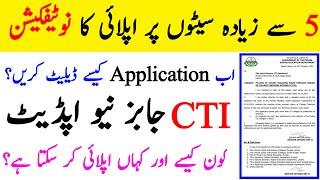 CTI Jobs New Update • Breaking News • CTI Jobs 2024 Online Apply • Jobs In Pakistan CTI CNIC Issue •