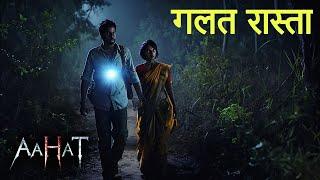 Aahat New Episode | Horror Show 2025 | Aahat New Episode 2025 | डर का असली एहसास | Horror