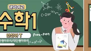 좋은책신사고 수학1 삼각함수의 활용