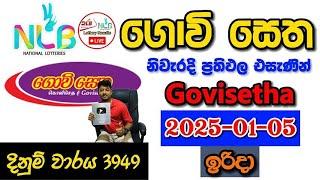 Govisetha 3949 2025.01.05 Today Lottery Result අද ගොවි සෙත ලොතරැයි ප්‍රතිඵල nlb