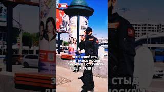 Москвабад 2025 Кому приезжий Эстонии Ликсутов - глава дептранс поручает приучать к порядку москвичей