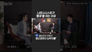 나르시시스트가 '통제'를 하는 이유?