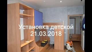 Установка детской 21.03.2018