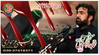 Zakir Sajid Ikram Khral Musaib Imam Sajjad A.s Kazmi Azadari Network 2021