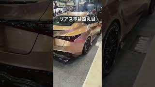 レクサスIS TOM’Sエアロ #shorts #lexus#トムス