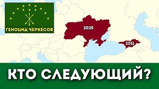 Украина признала ГЕНОЦИД ЧЕРКЕСОВ. Что это значит и кто следующий? @DAIV_official