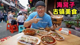 Street food in Sichuan ancient town四川彭州海窝子古镇，川菜牛肉馆，酱香油烫鹅，阿星吃地道川味