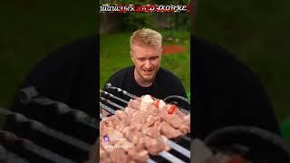 Правильный,вкусный,простой Шашлык)