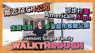  Fremont 新上市交通房