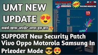 Umt Latest Version v0.1 Added prealoder Motorola Vivo Oppo New Security || Umt New Update 2024