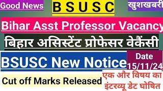 BSUSC New Notice|बिहार असिस्टेंट प्रोफेसर वेकैंसी | Cut off marks & Interview Date|Good News|New sub