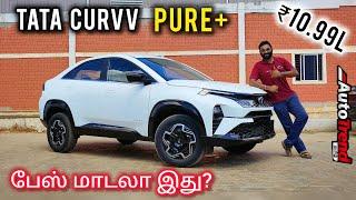 Creta, Seltos விட சிறந்த பேஸ் மாடலா? Tata Curvv Pure+ variant review by Autotrend Tamil