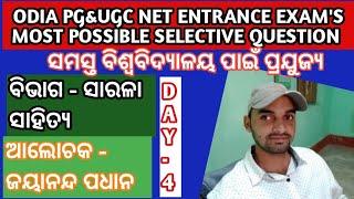 ODIA PG ENTRANCE MOST POSSIBLE SELECTIVE QUESTION ! Jay Study Centers || Day -04||