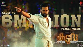 Kaduva Official Teaser 2 | Prithviraj Sukumaran | Shaji Kailas | Supriya Menon | Listin Stephen