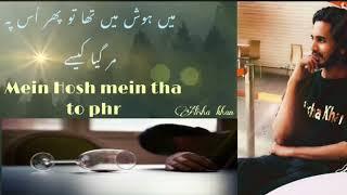 Ghazal | Mein hosh mein tha to phr | Alisha Khan | Tabla by Sonu Khan | #mehdihassan