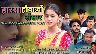 Harsa Howa Jwng Songsar || New Bodo Short Movies Video 2024