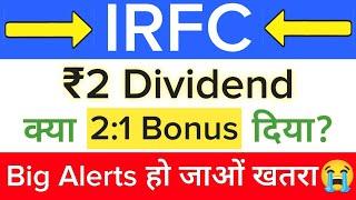  2:1 Bonus • irfc latest news | irfc share latest news | irfc bonus news | irfc share | irfc share