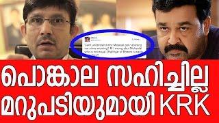 Kamaal Rashid Khan again trolls Mohanlal