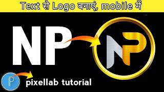 np logo design in pixellab on andoroid | logo design tutorial for youtube | logo kaise banaye