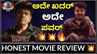 Bhairathi Ranagal Movie Review | Shivaraj Info