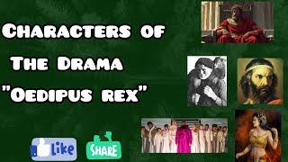 Characters of the drama 'Oedipus Rex'/'Oedipus Rex'drama characters/Literature Voyage