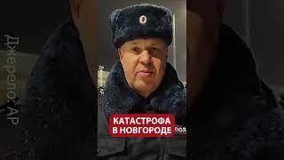 ️ВНИМАНИЕ! Смертельное ДТП в России #shorts
