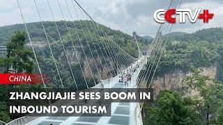 Zhangjiajie Sees Boom in Inbound Tourism