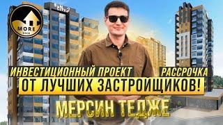 Еще больше квартир в Мерсине! Газифицированные квартиры в Турции район Тедже. Недвижимость в Турции