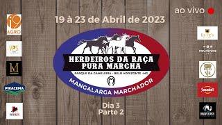 32ª HERDEIROS DA RAÇA PURA MARCHA - DIA 3 - PARTE 2