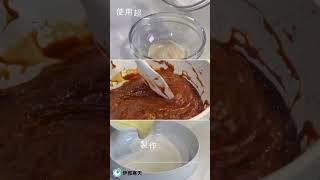 可以【冷凍】的法式牛奶糖 #超寒天 #琥珀寒天 #伊那寒天 #牛奶糖