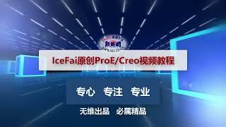 Creo7 0容量刻度线通用阵列方法，想刻多少就多少！