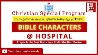 Bible Characters @ Hospital | Christian Special Program |LeNorah