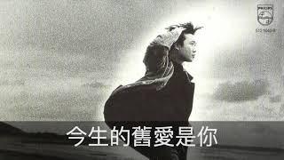 周治平 親愛的你 封面字幕版