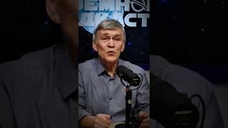 Неземной подкаст Владимир Сурдин об условиях под грунтом на Меркурии #астрономия #сурдин