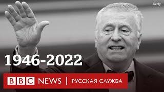 Жириновский: 30 лет при власти. Самые яркие цитаты политика