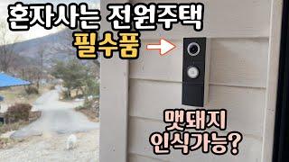 전원생활에 유용한 방범 아이템 스마트 도어벨 TapoD235