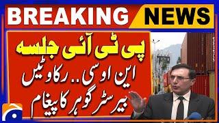 Barrister Gohar is grateful to the Islamabad administration for giving NOC for Jalsa | Breaking News