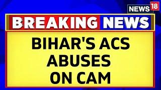 Bihar Additional Chief Secretary KK Pathak Abuses State Bureaucracy During Meeting | English News