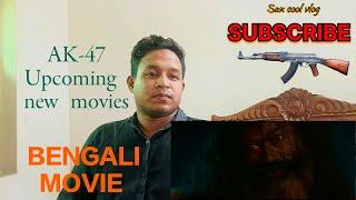 AK-47 is a Bengali upcoming superhit movie#ak47movie #viral #trending #youtube