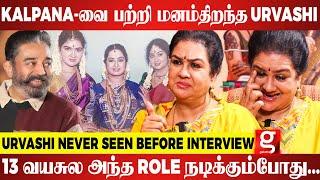 என்ன நடிகையா ஏத்துக்க 100 படம் தேவைப்பட்டுச்சு-Untold Stories Of Urvashi |Guru | Charles Enterprises