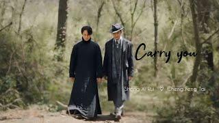 Carry you| Shang Xi Rui & Cheng Feng Tai | Winter Begonia