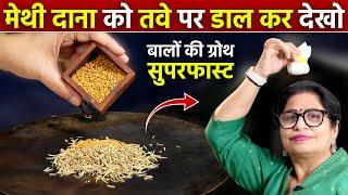 दोगुनी तेजी से बढ़ेंगे कमजोर से कमजोर बाल, सिर्फ 7 दिन कर ले ये जादुई उपाय SUMMER HAIR GROWTH REMEDY