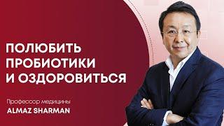 Лучшие Пробиотики Для КишечникаПолюби Свой Кишечник Как Пробиотики Могут Помочь Вам Стать Здоровым