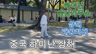 중국 하이난,상해-송성가무쇼,패왕차지